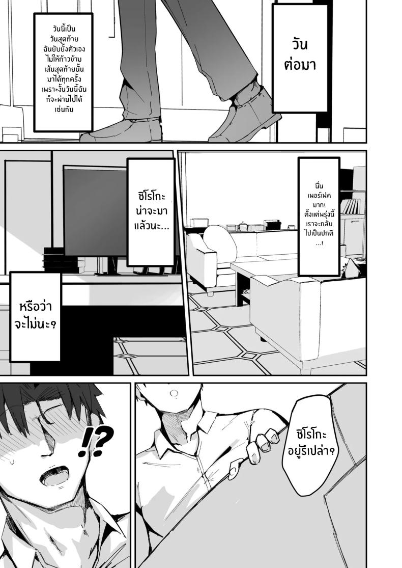 โดจิน วันสุดท้ายขอสักหน่อย